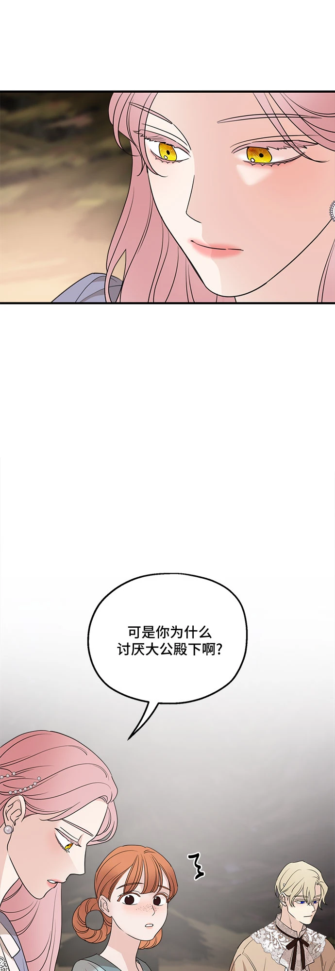 第65话 第36页