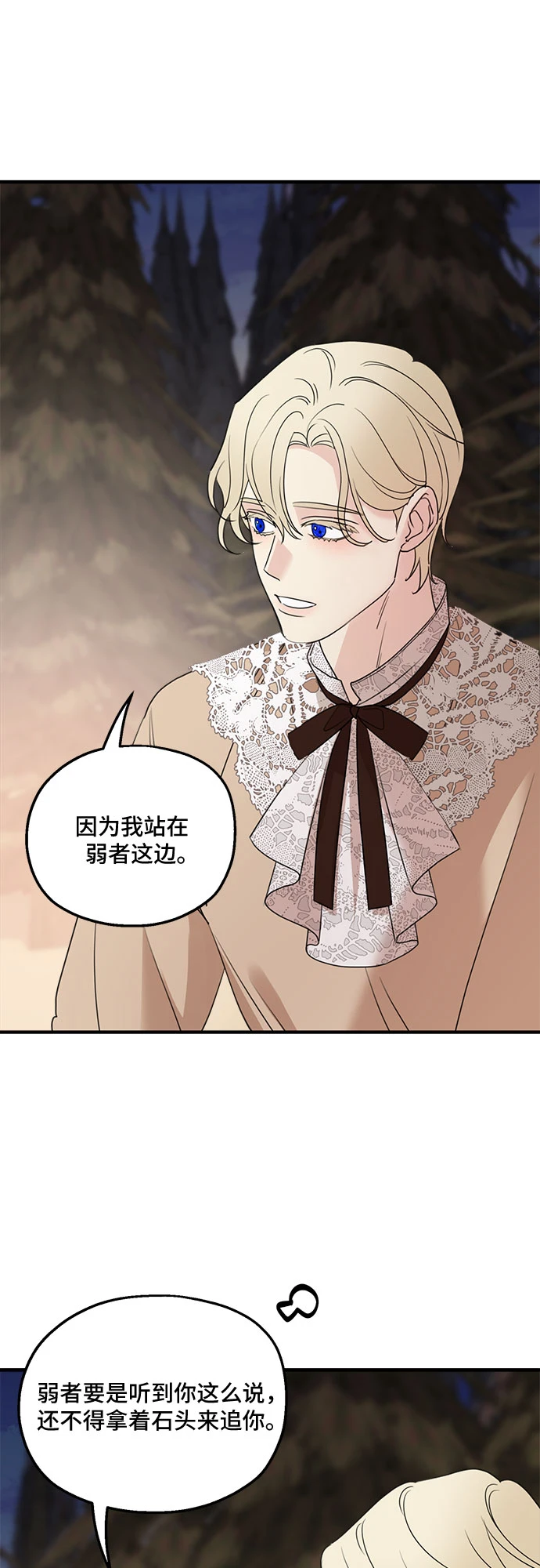 第65话 第38页
