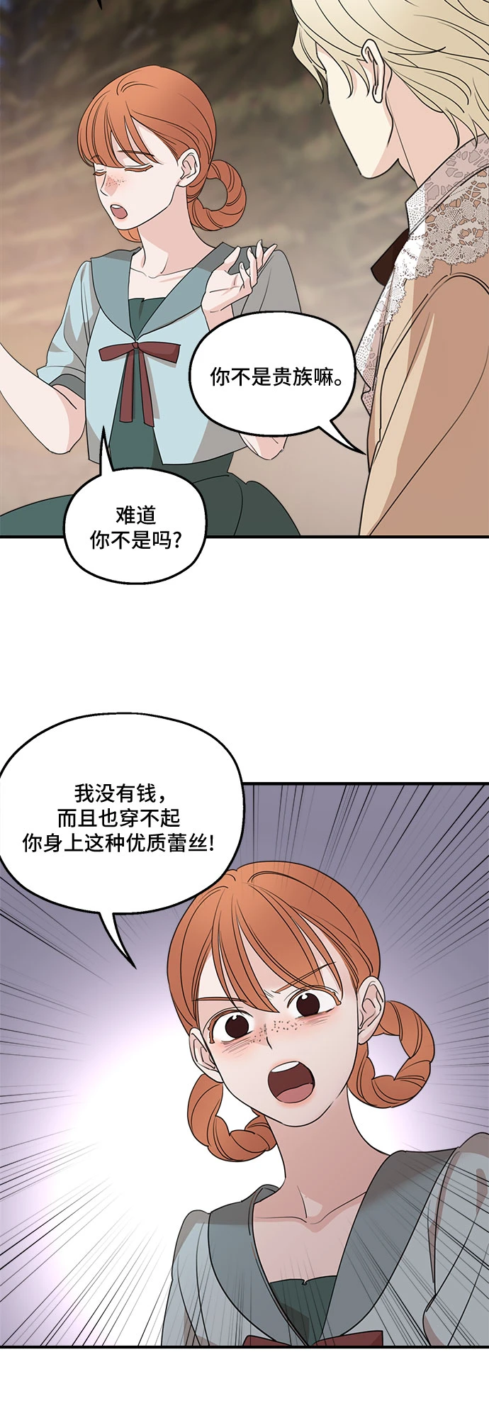 第65话 第39页