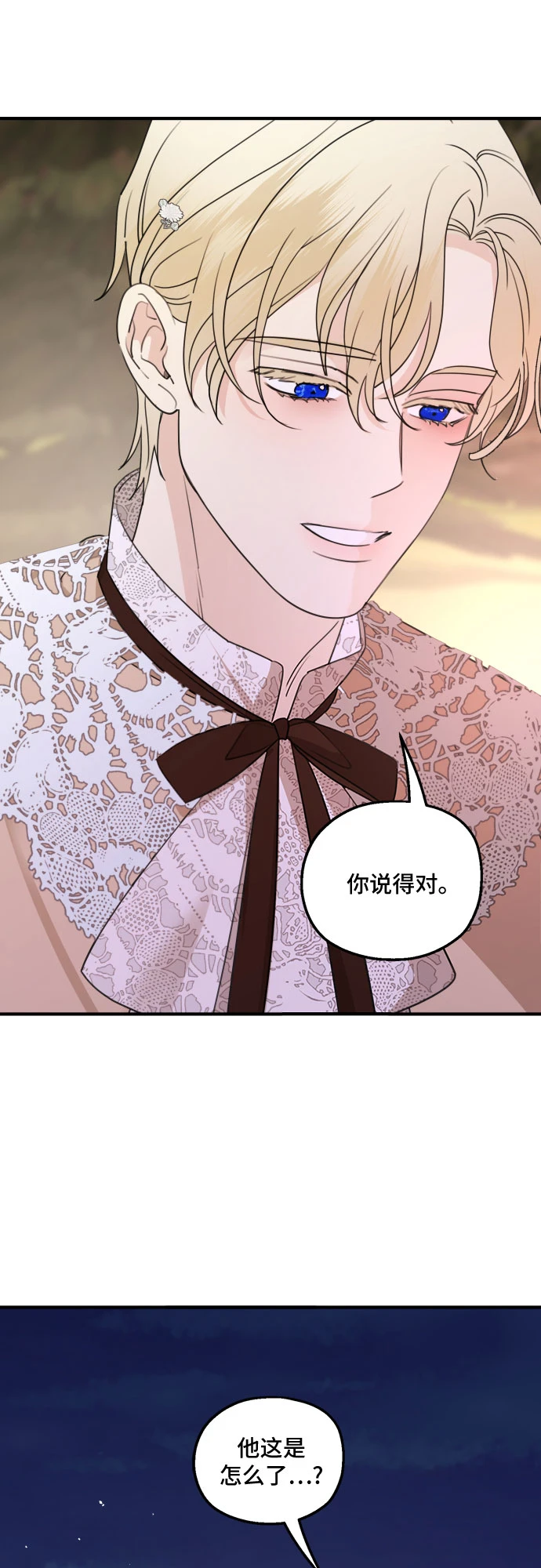第65话 第42页