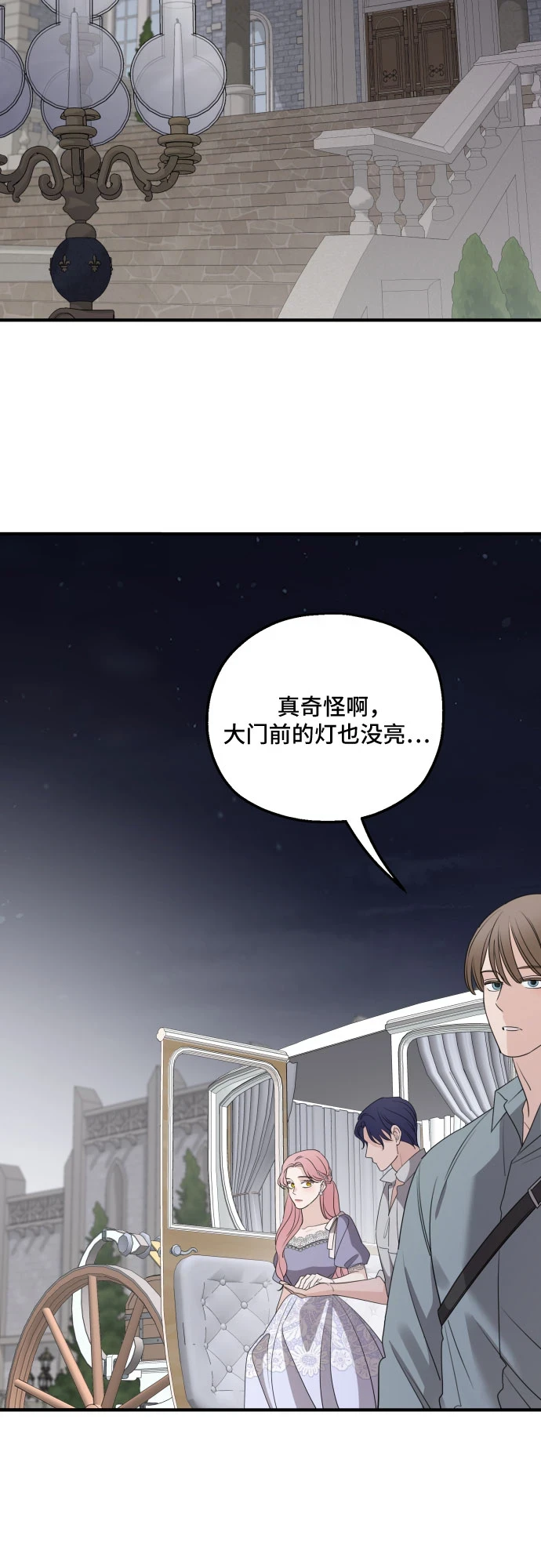 第65话 第46页