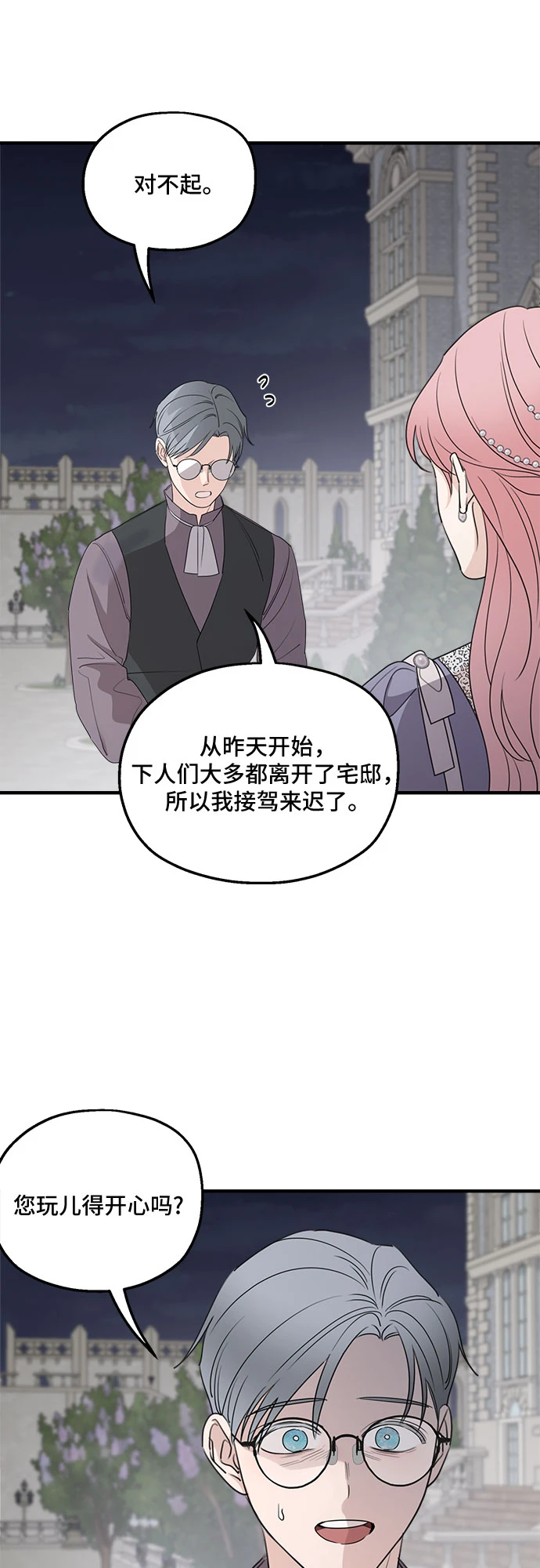 第65话 第48页