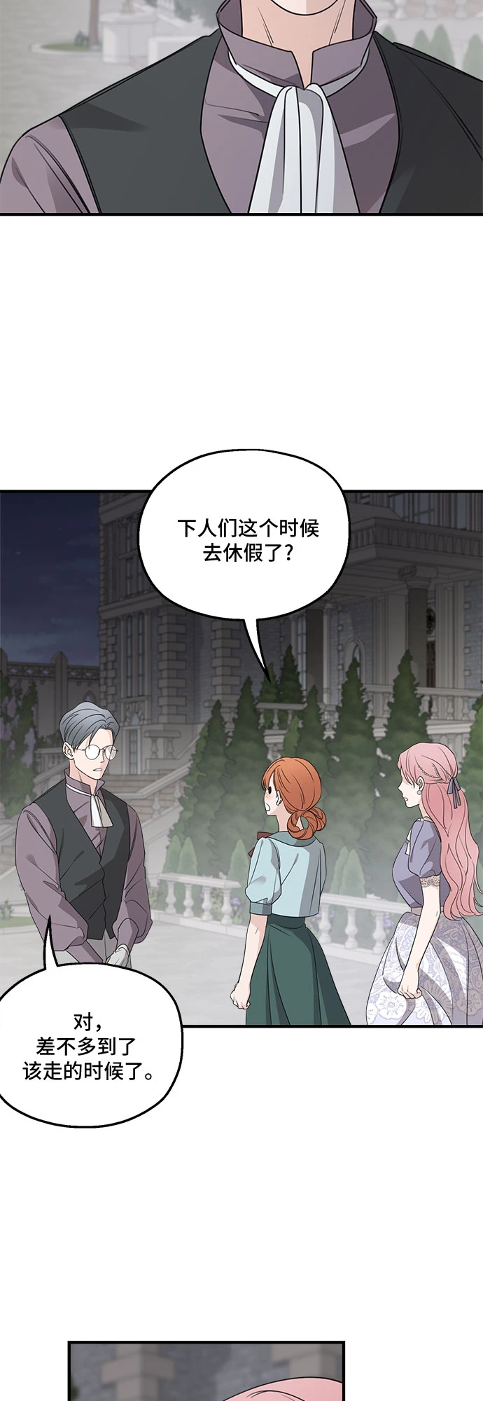 第65话 第49页