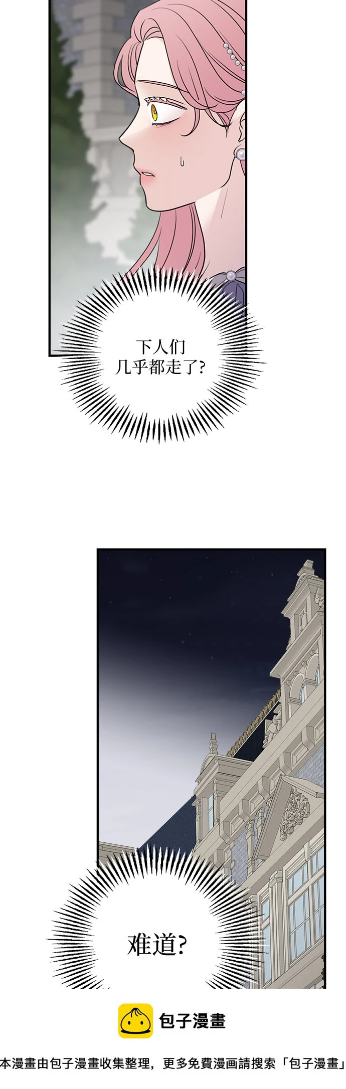 第65话 第50页