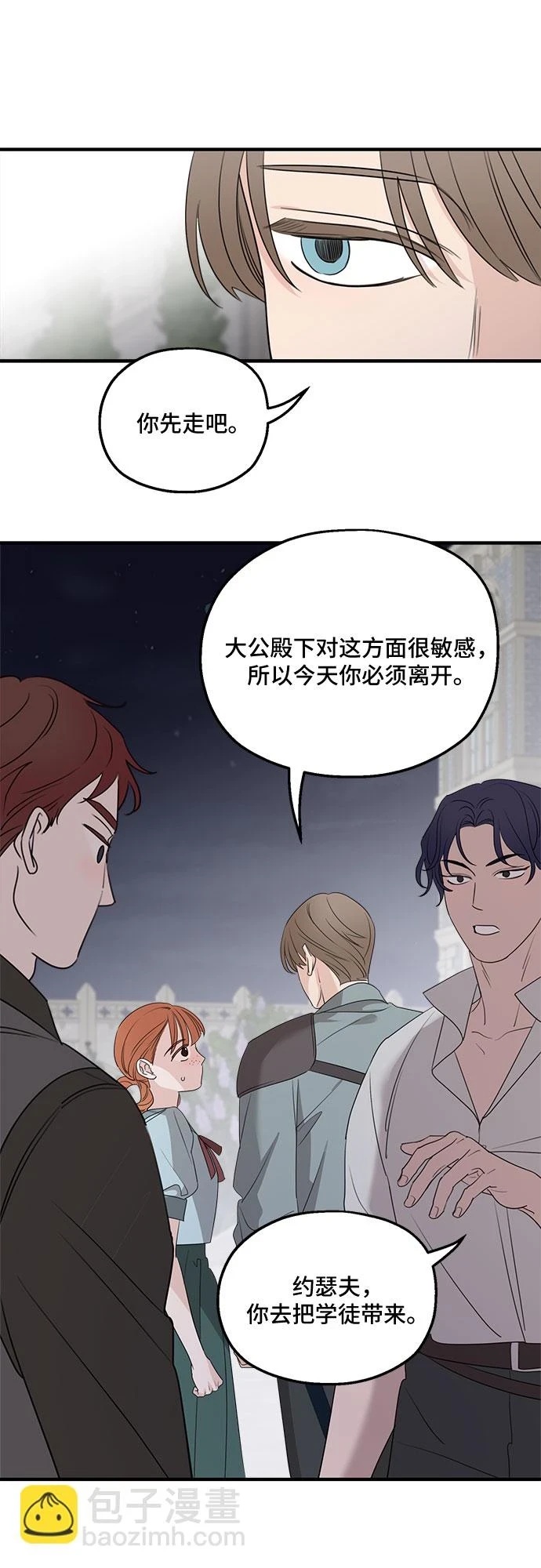 第65话 第52页