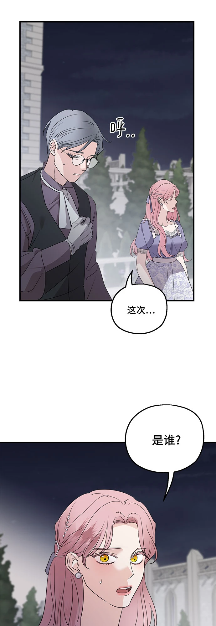 第65话 第55页