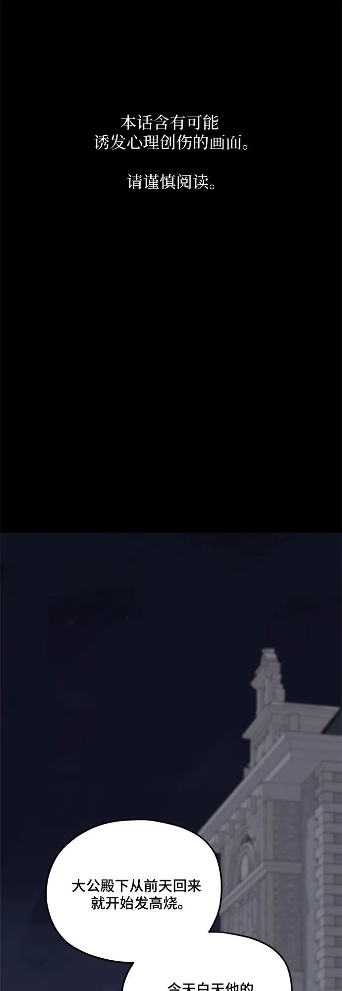 第66话 第2页