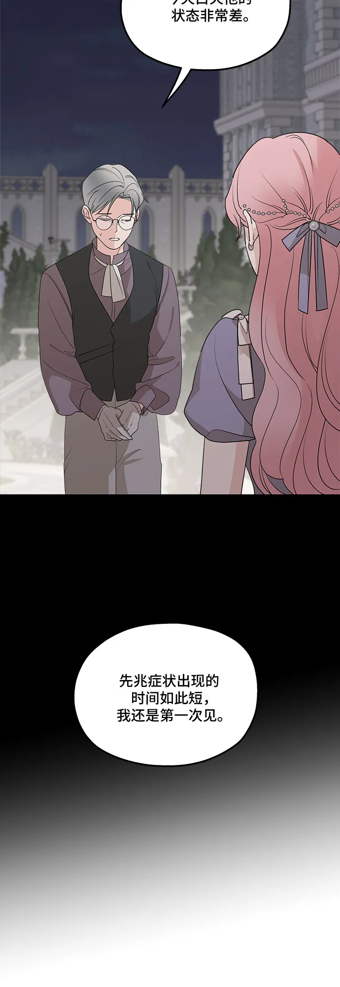 第66话 第3页