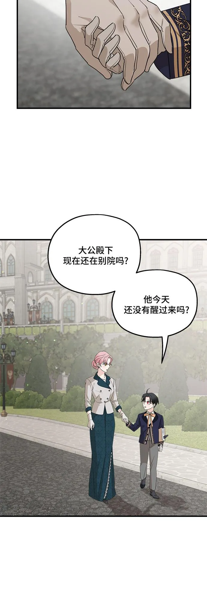第66话 第6页