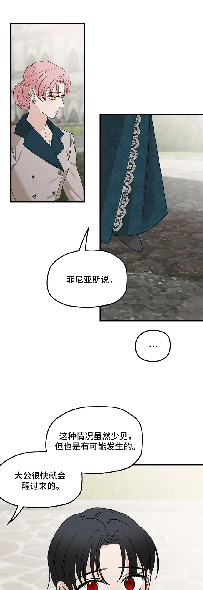 第66话 第7页