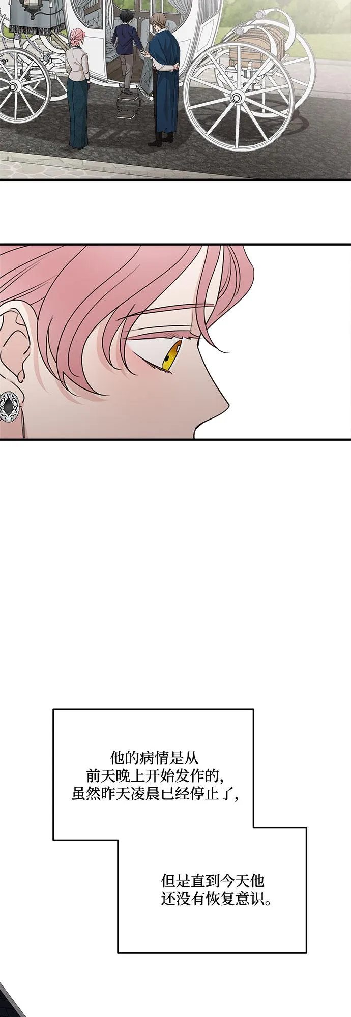 第66话 第10页