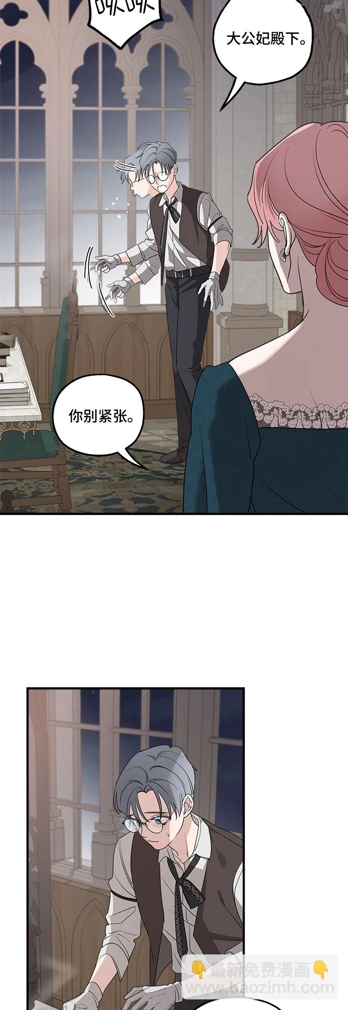 第66话 第20页