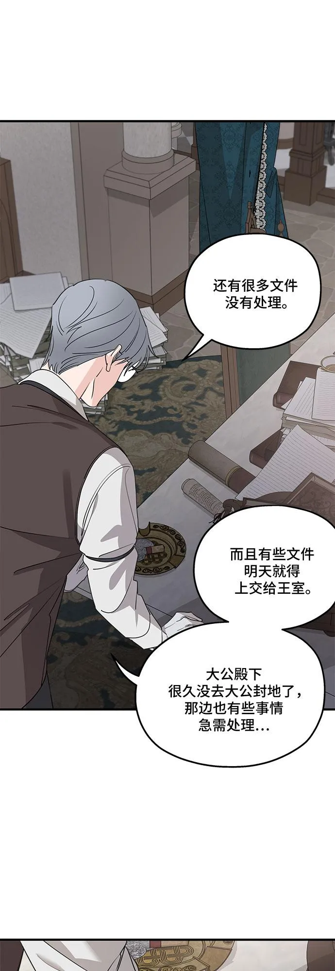 第66话 第22页