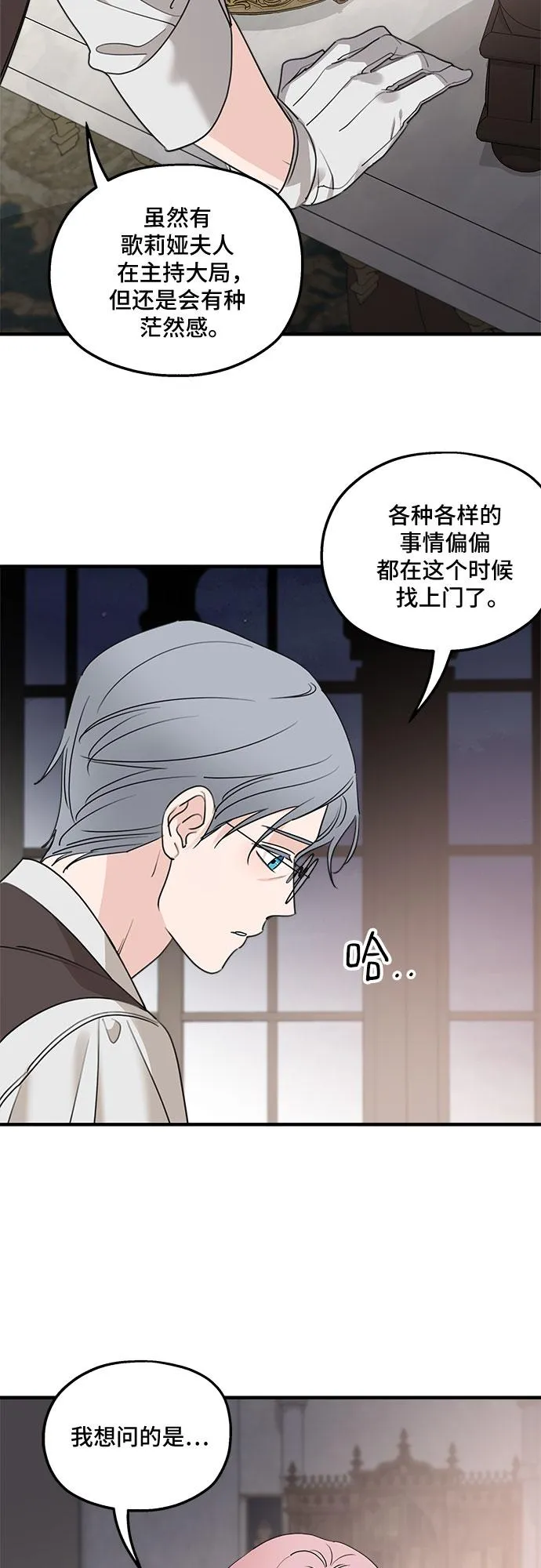 第66话 第23页