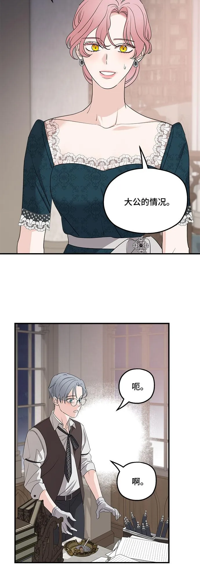 第66话 第24页