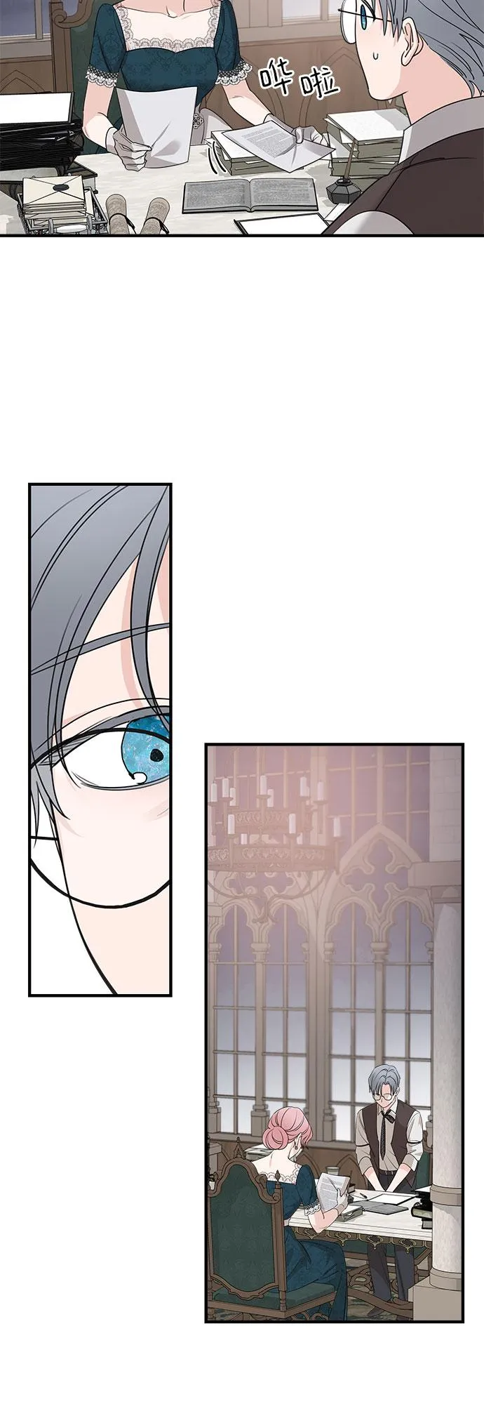 第66话 第26页
