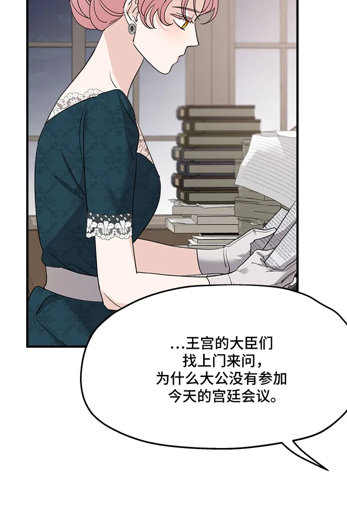 第66话 第28页