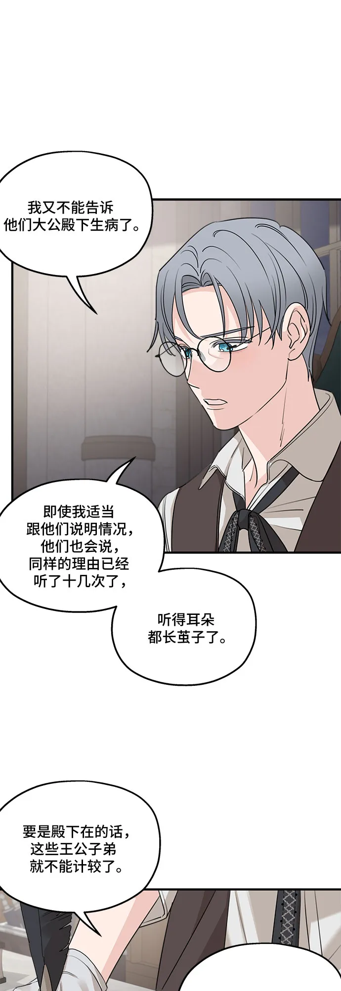 第66话 第29页