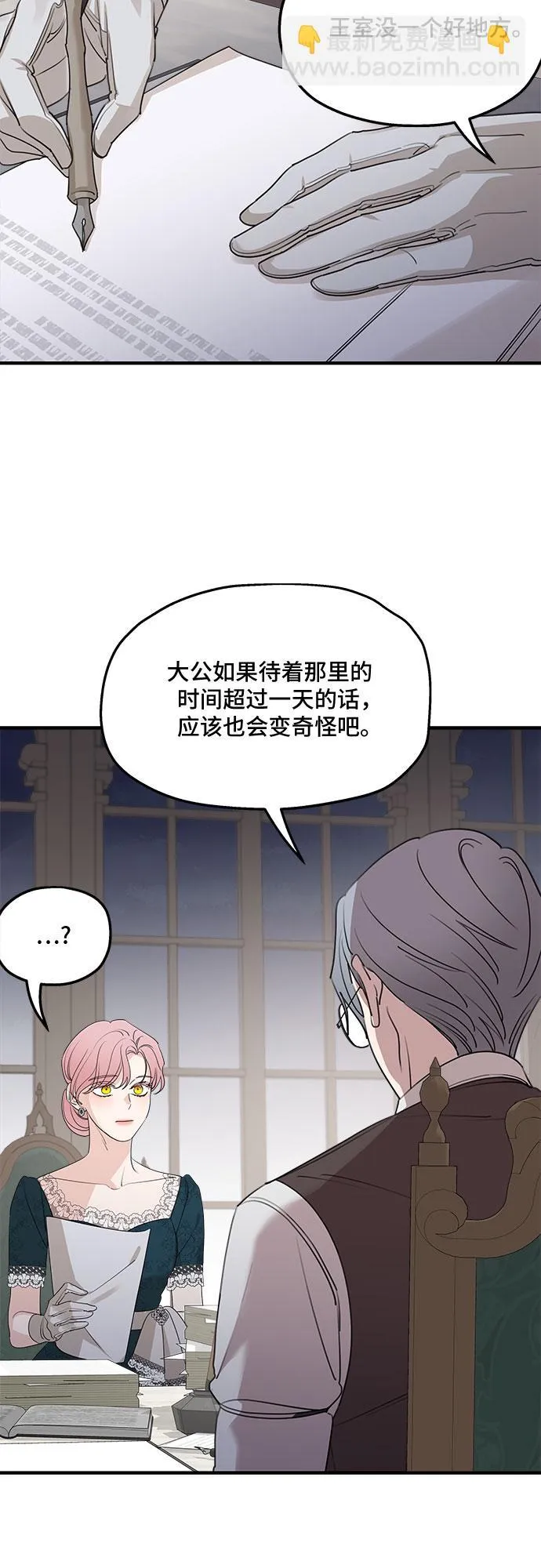 第66话 第30页