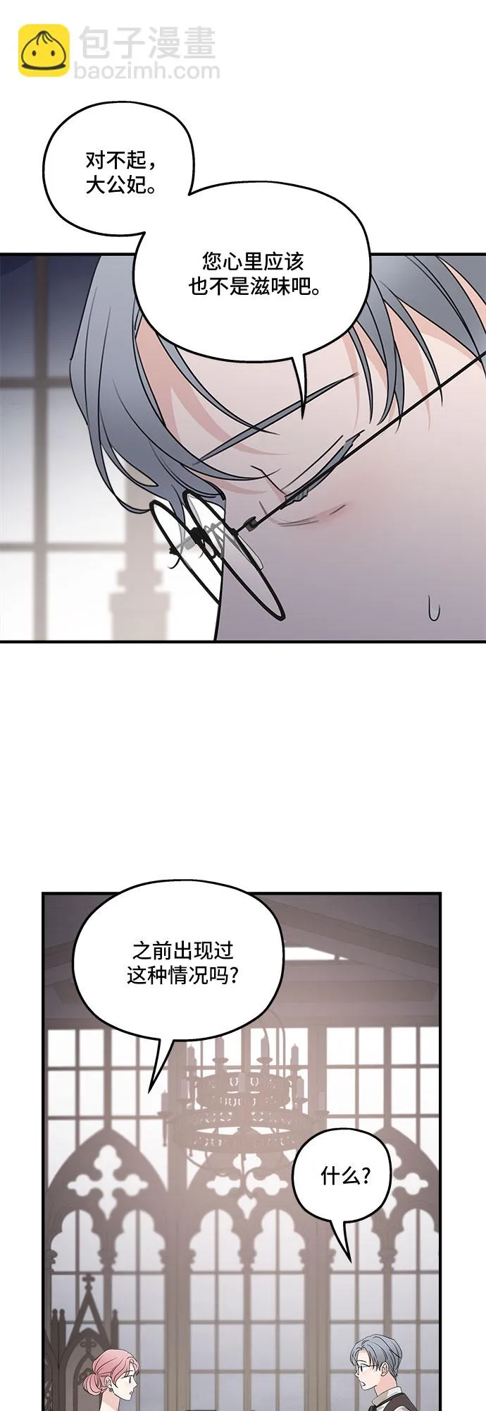 第66话 第31页
