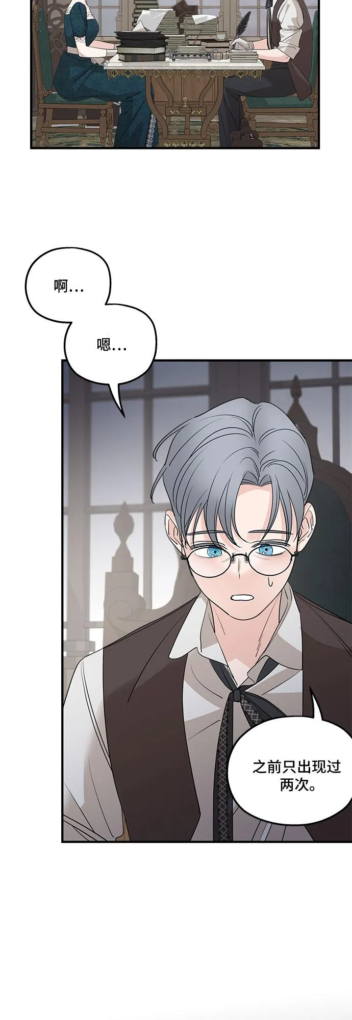 第66话 第32页