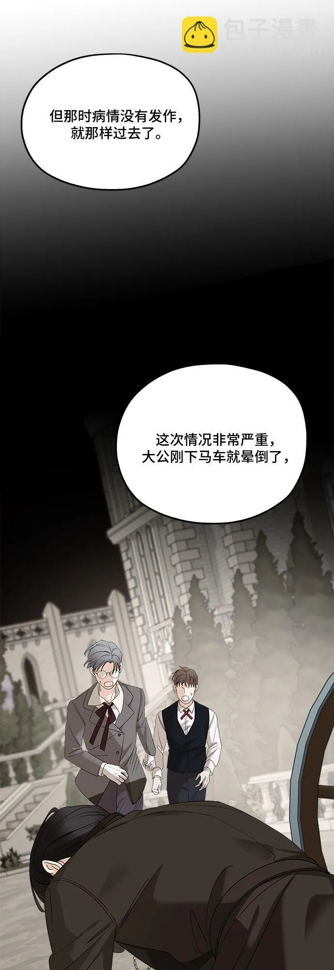 第66话 第33页