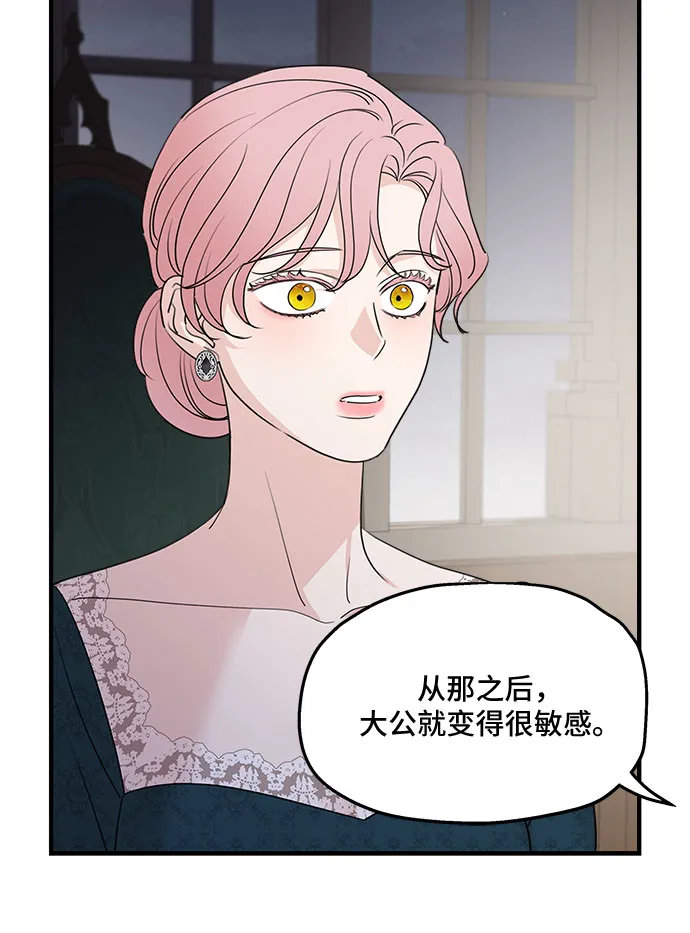第66话 第35页
