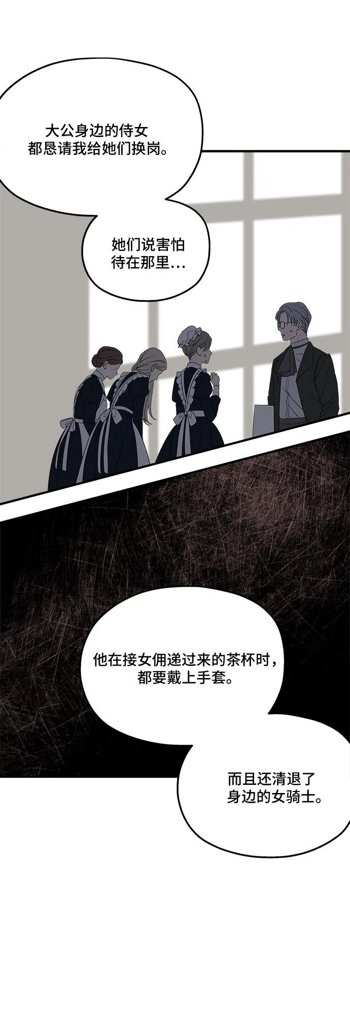 第66话 第36页
