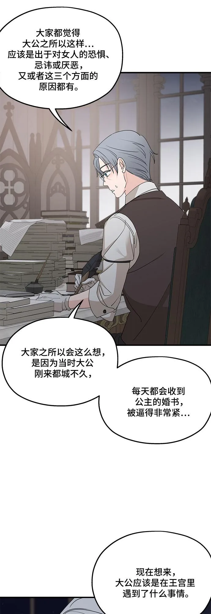第66话 第37页