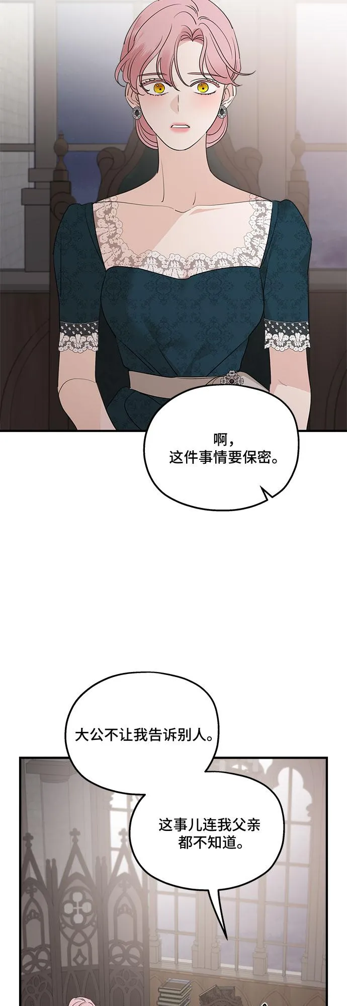 第66话 第41页