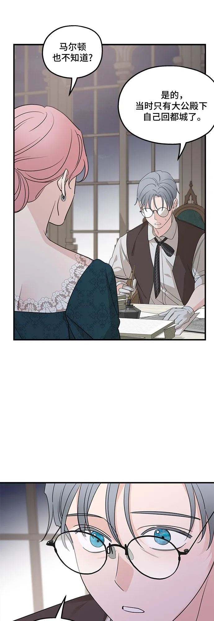 第66话 第43页