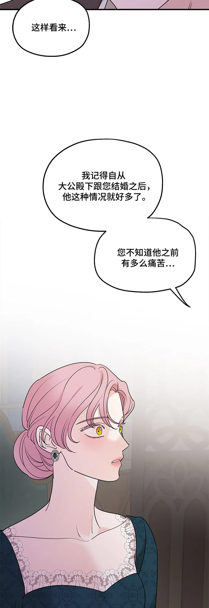 第66话 第44页