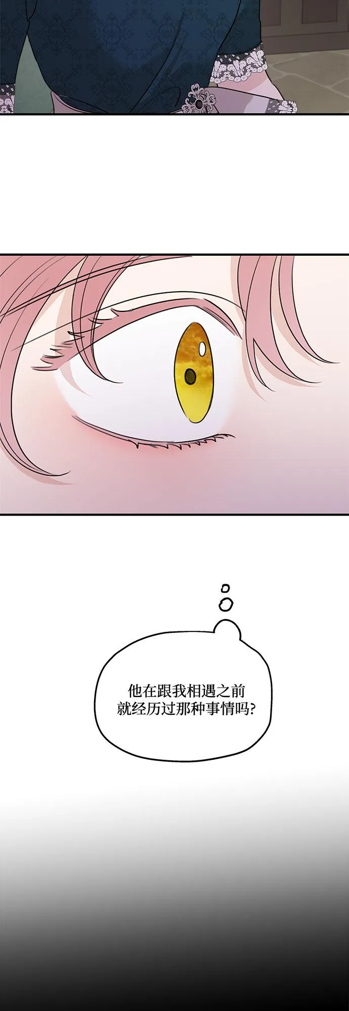 第66话 第45页
