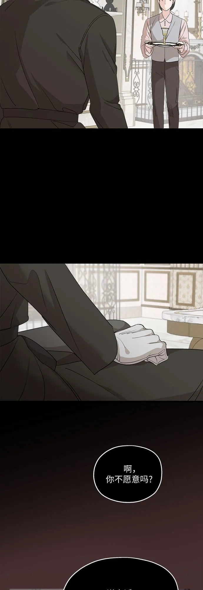 第66话 第52页