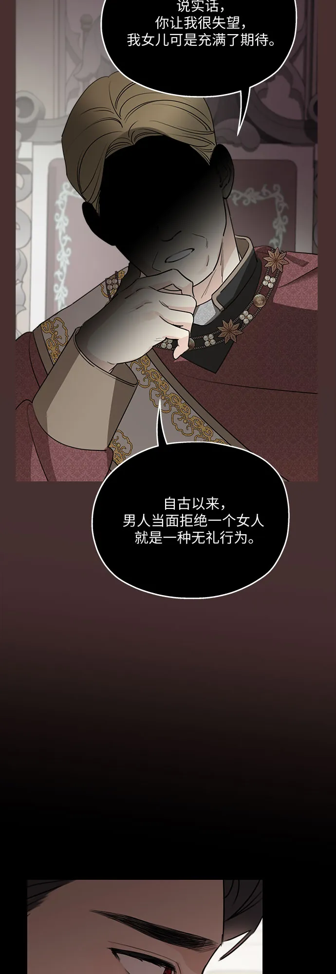 第66话 第53页