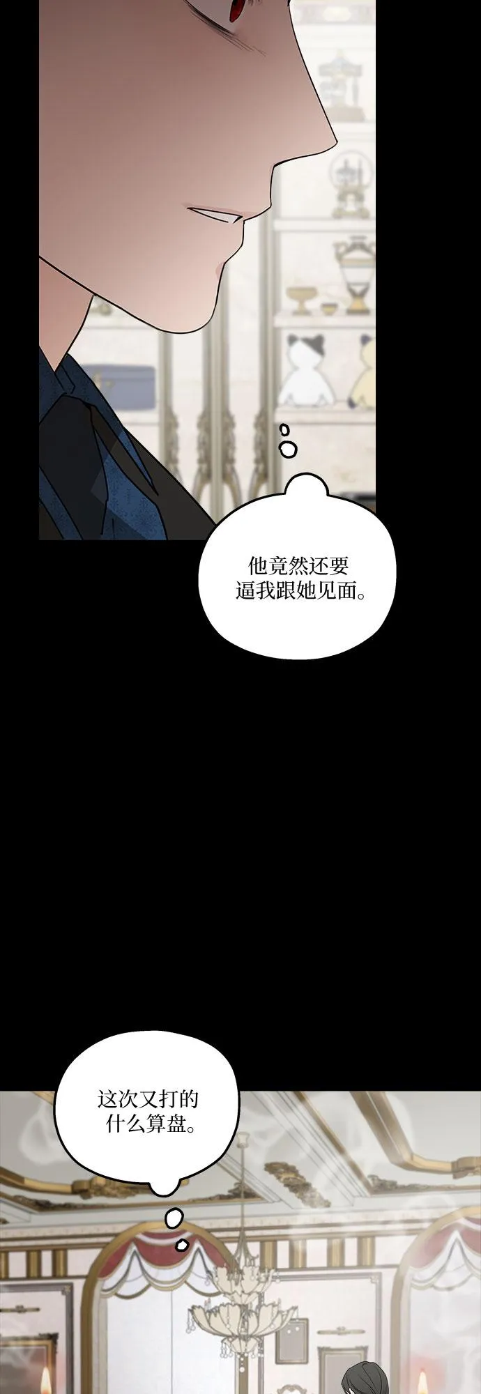 第66话 第54页