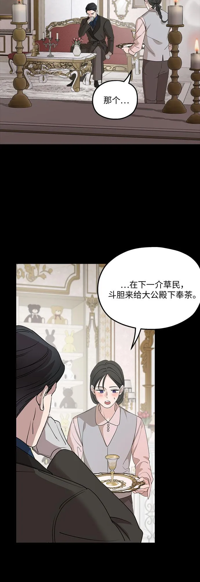 第66话 第55页