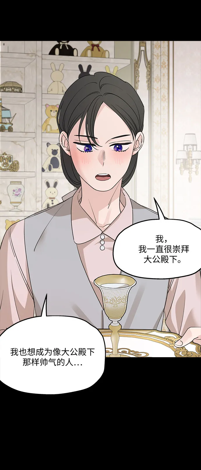 第66话 第56页