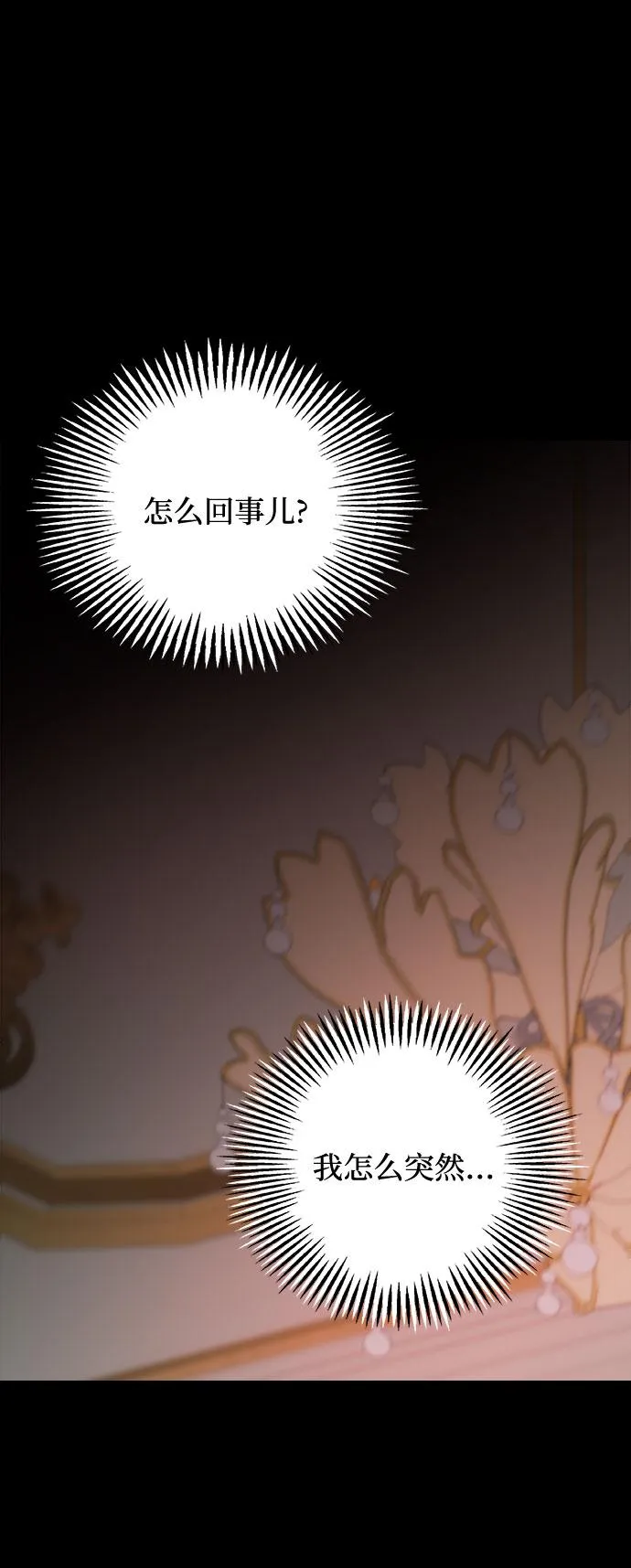 第66话 第62页