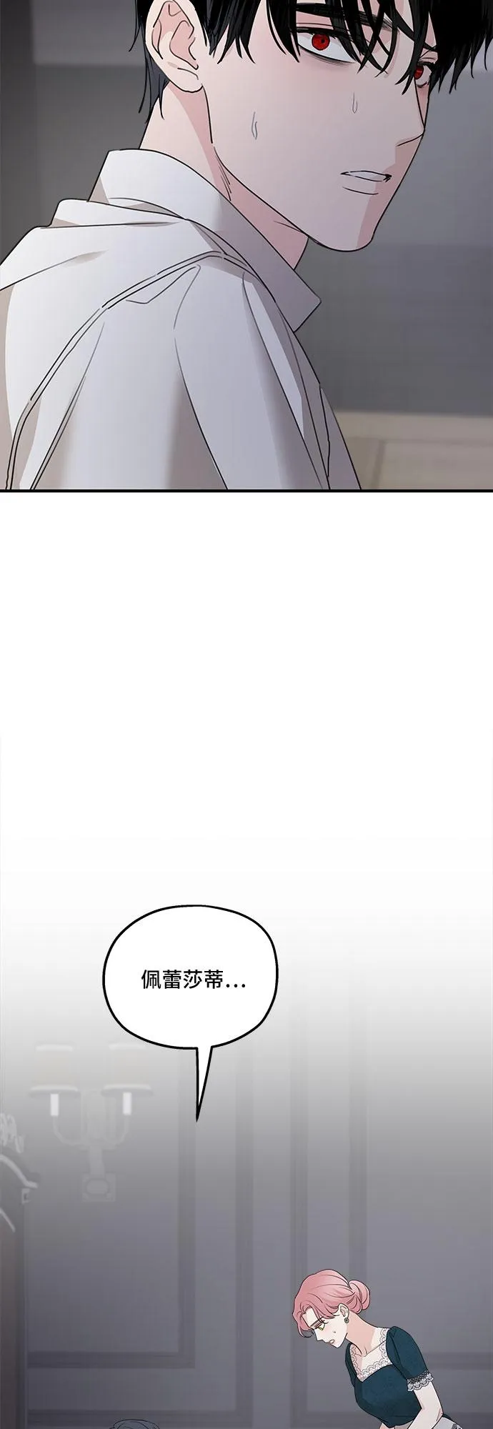 第66话 第77页