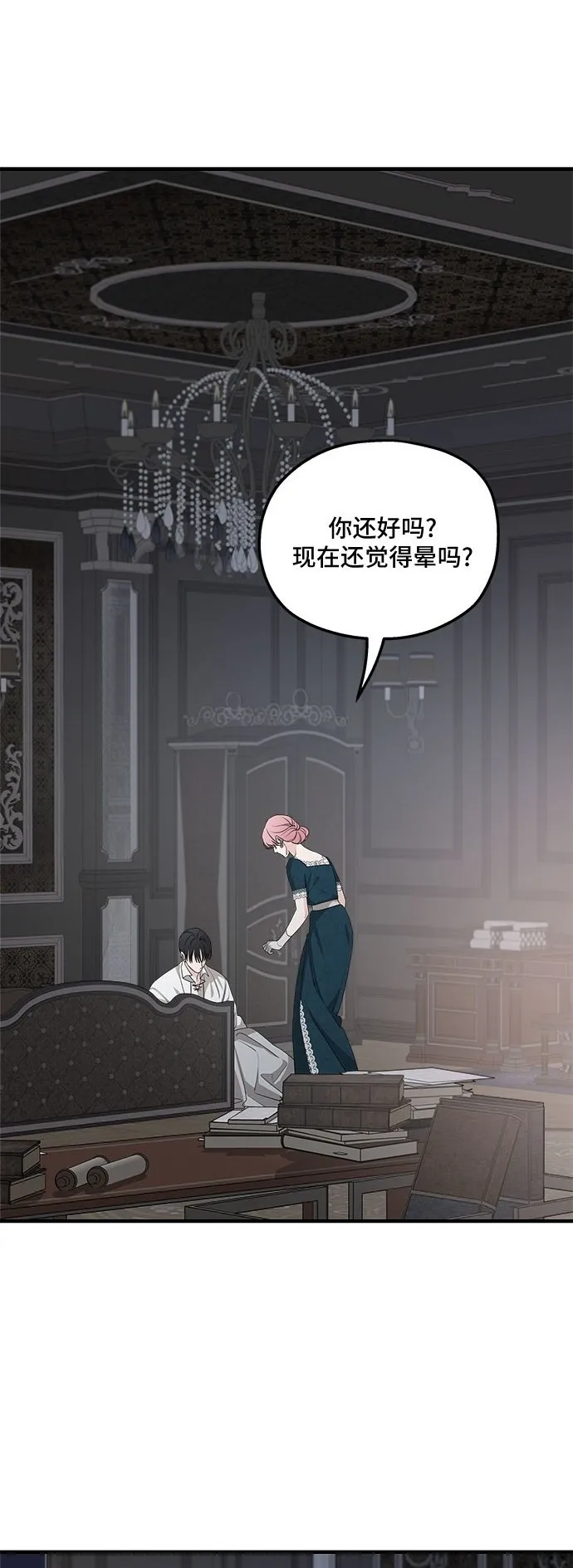 第67话 第2页