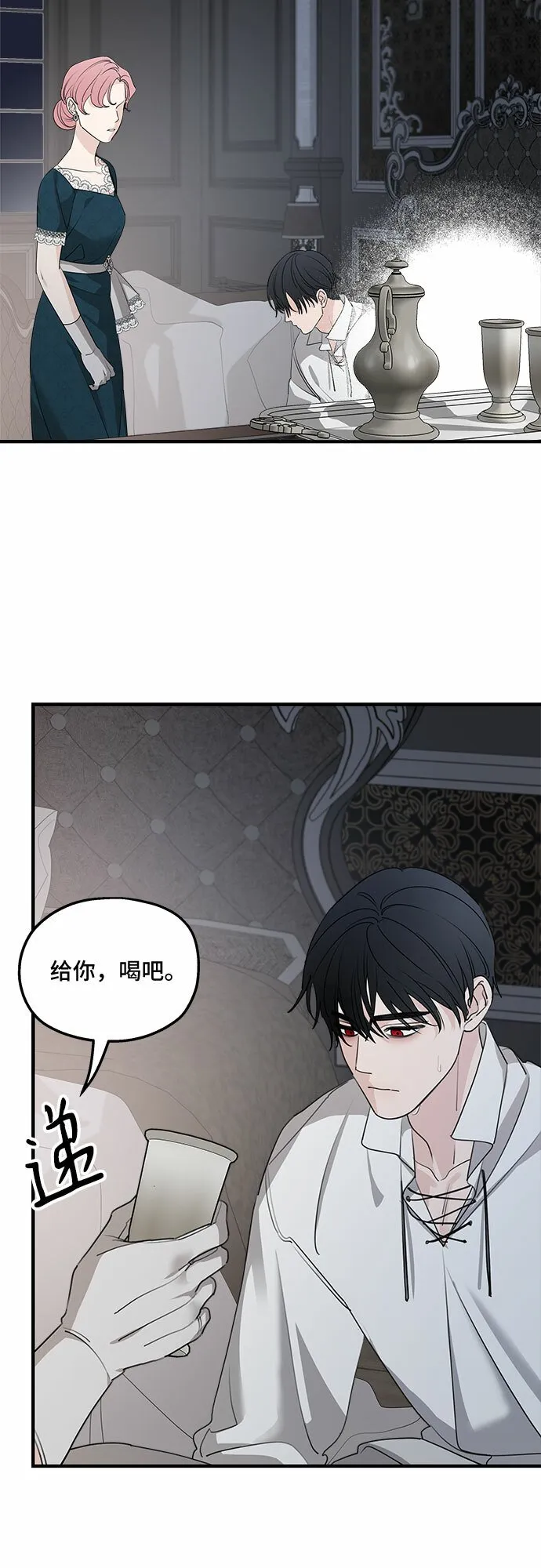 第67话 第3页