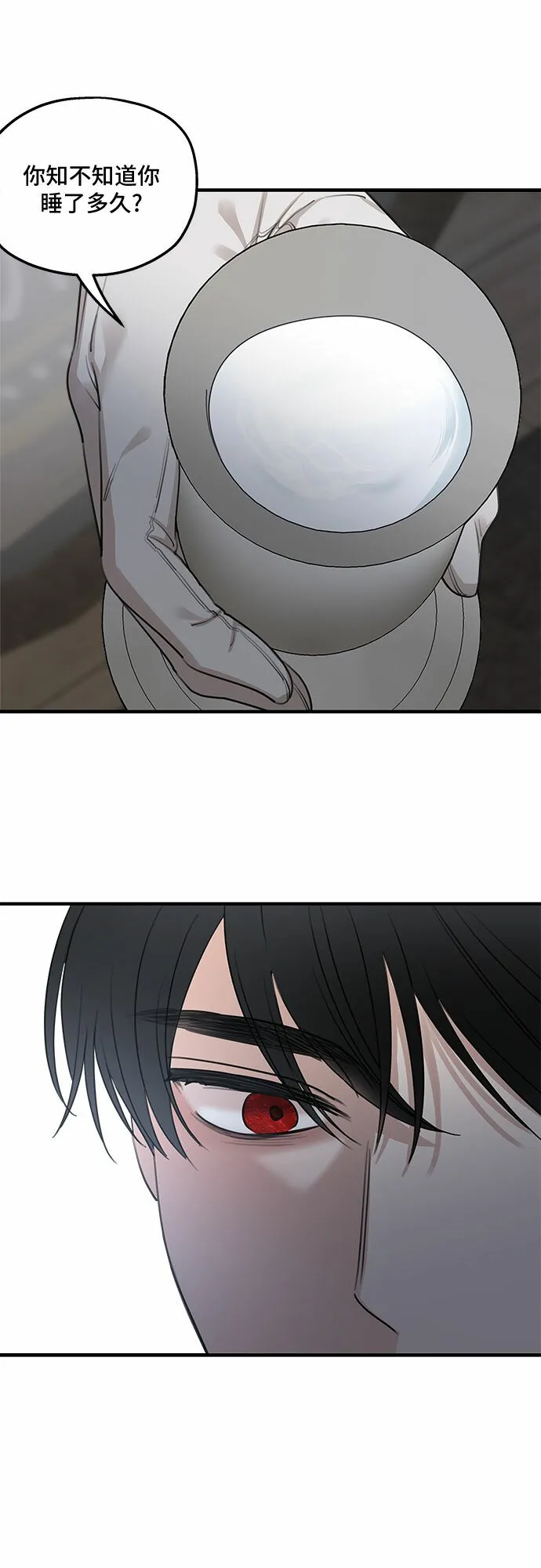 第67话 第4页