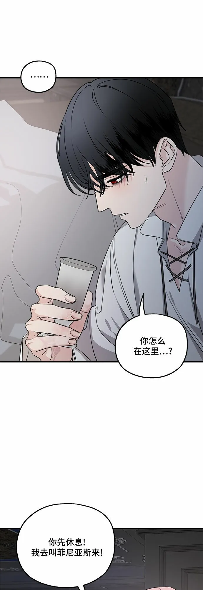 第67话 第6页