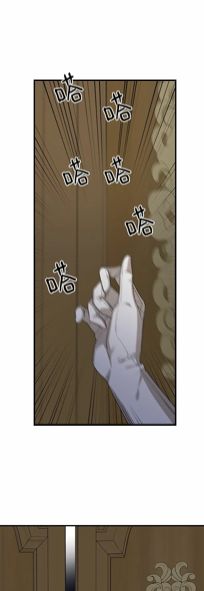 第67话 第8页