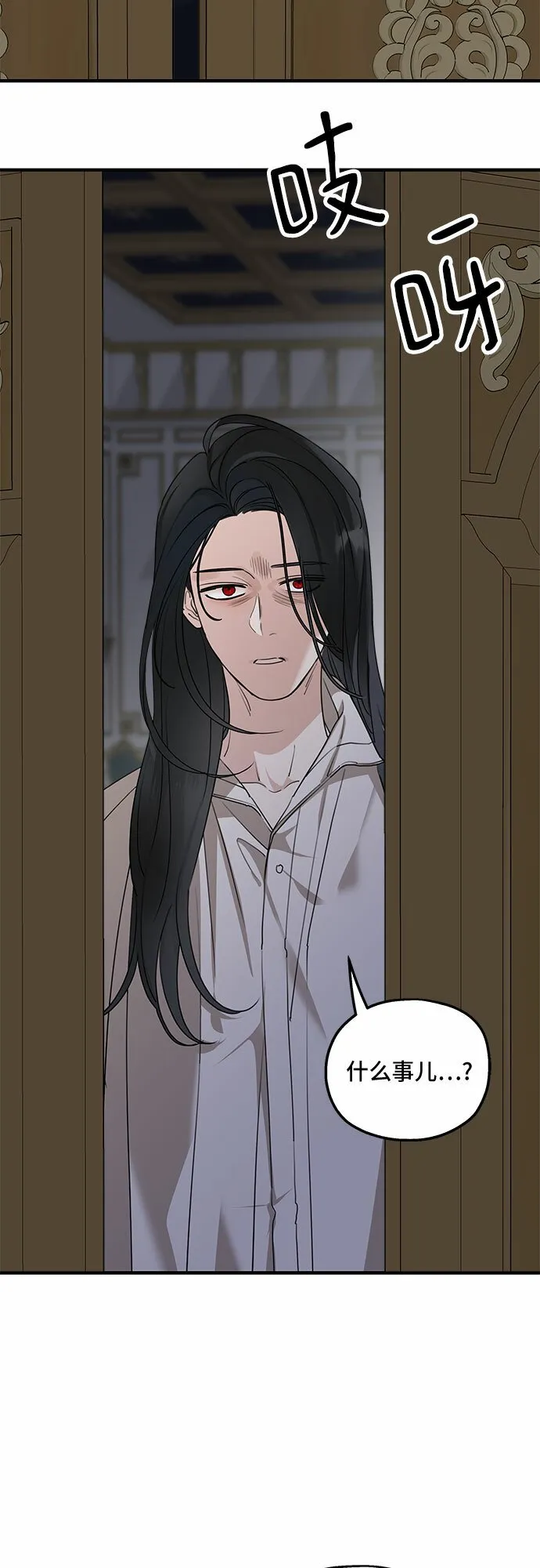第67话 第9页