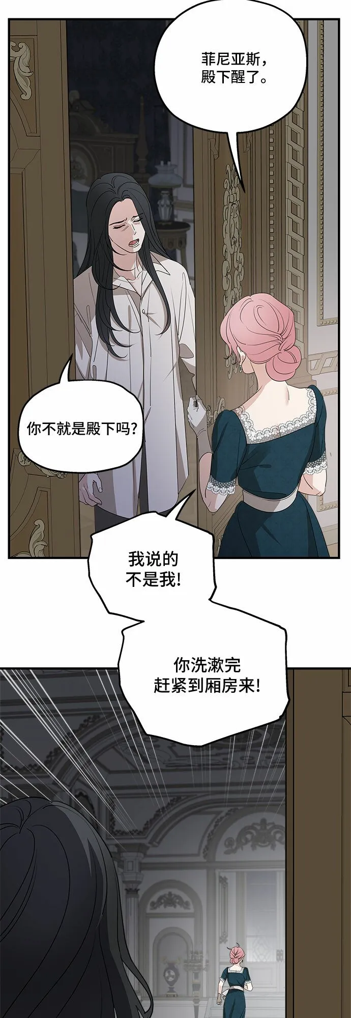 第67话 第10页