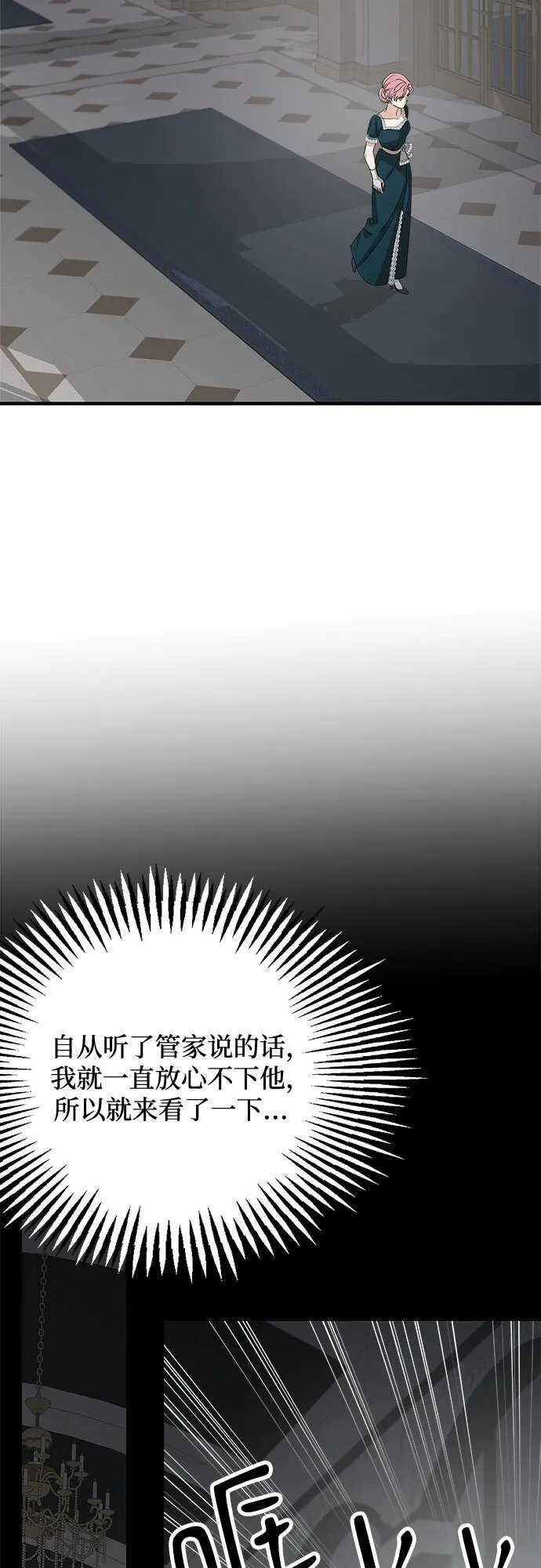 第67话 第13页