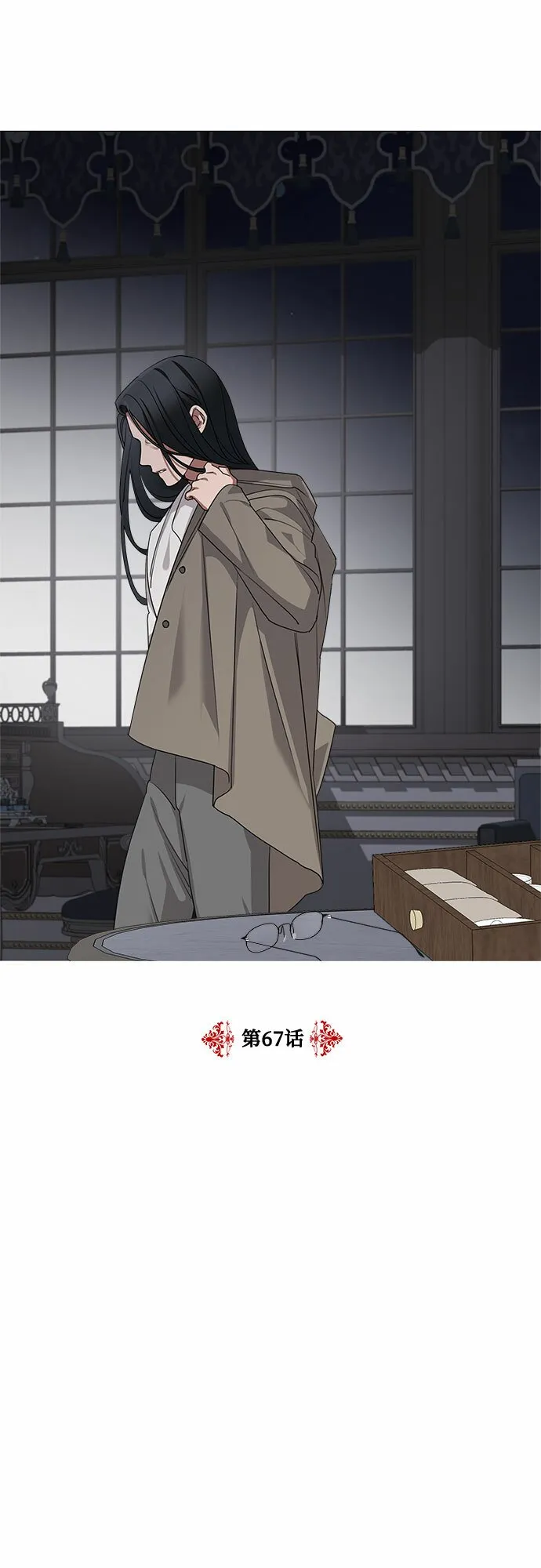 第67话 第17页
