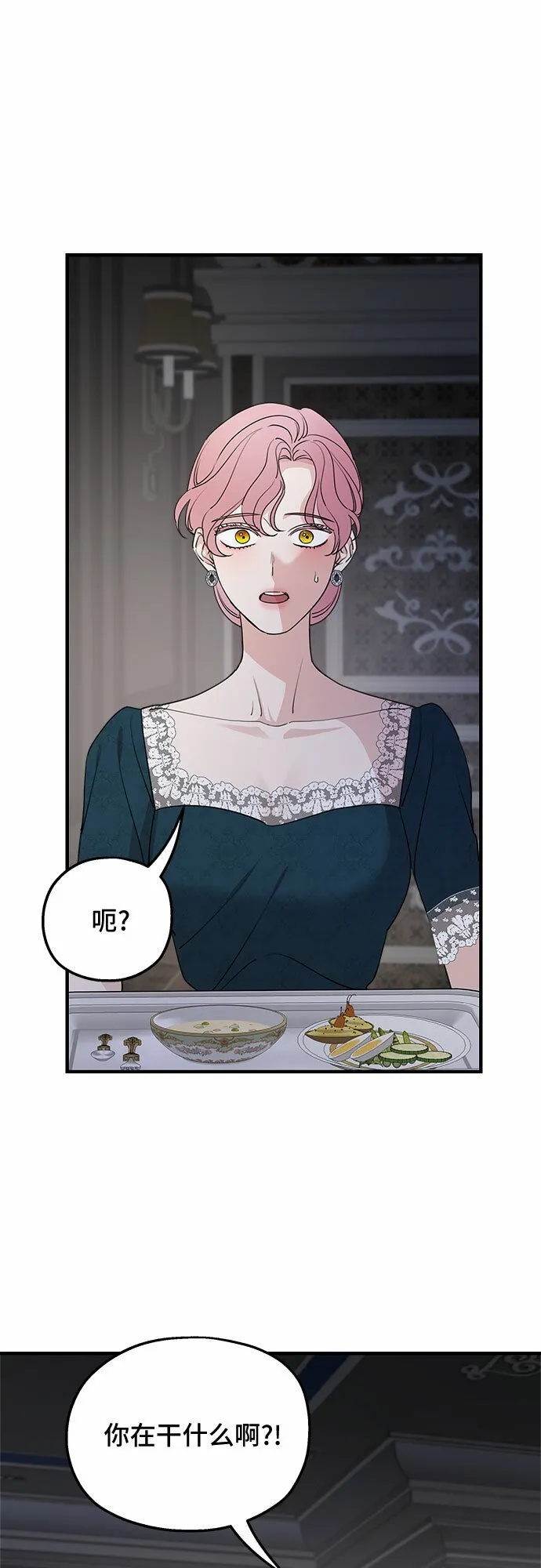 第67话 第18页